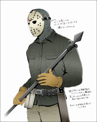 jason voorhees from friday the 13th by shiemasu