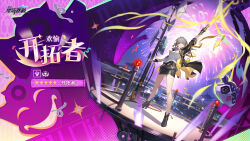 stelle (honkai: star rail) from honkai: star rail