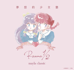 ranma-chan from ranma 1/2