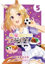narita top road (umamusume) from umamusume
