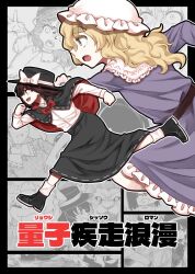 maribel hearn from touhou by zetsumame