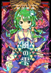 kochiya sanae from touhou by neruzou