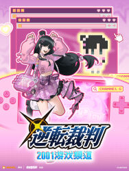 maya fey from ace attorney
