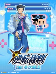 phoenix wright from ace attorney