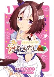 special week (umamusume) from umamusume