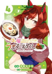 nice nature (umamusume) from umamusume