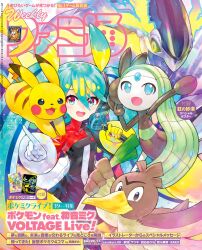 farfetch'd from famitsu