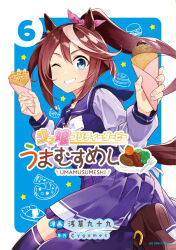 tokai teio (umamusume) from umamusume