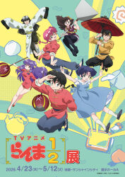 hibiki ryouga from ranma 1/2