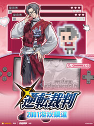 miles edgeworth from ace attorney