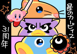 coo (kirby) from kirby (series)