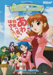 aibara natsumi from hello world. by kinriki mantou