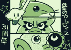 coo (kirby) from kirby (series)