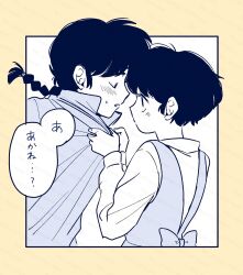saotome ranma from ranma 1/2