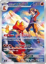 ethan (pokemon) from pokemon by ishikawa hideki