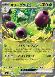 arboliva from pokemon by planeta tsuji