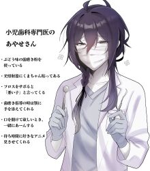 ayase mayoi from ensemble stars!