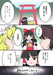 hakurei reimu from touhou