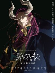 sousou no frieren fan art
