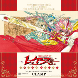 emeraude (rayearth) from magic knight rayearth