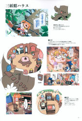 cirno from touhou by moyazou (kitaguni moyashi seizoujo)