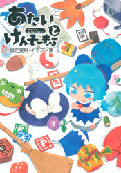 cirno from touhou by moyazou (kitaguni moyashi seizoujo)