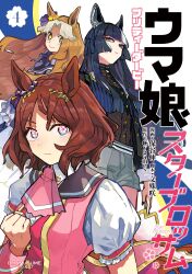 sakura laurel (umamusume) from umamusume by hotani shin