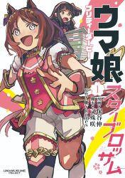sakura laurel (umamusume) from umamusume by hotani shin