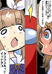 almond eye (umamusume) from among us
