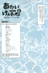 cirno from touhou by moyazou (kitaguni moyashi seizoujo)