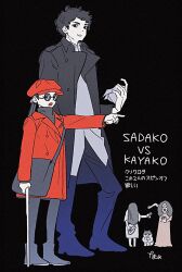 saeki kayako from the grudge by tama launcher