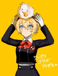 aigis (persona) from persona