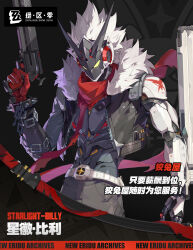 billy kid from zenless zone zero