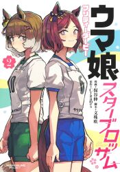 sakura laurel (umamusume) from umamusume by hotani shin