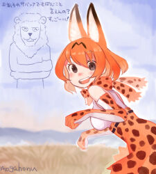 serval (kemono friends) from kemono friends by mogamiya honu