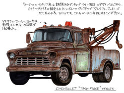 cars (movie) fan art