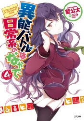 takanashi sayumi from inou-battle wa nichijou-kei no naka de by 029