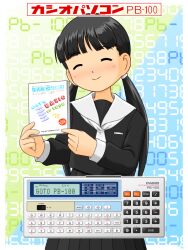 casio fan art