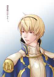 leo (fire emblem fates) from fire emblem by ebi puri (ebi-ebi)