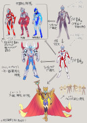 astra (ultra series) from kaette kita ultraman by kuroda asaki