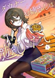 downer onee-san (downer onee-san wa asobitai) from beyblade