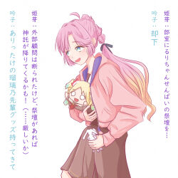 anyoji hime from link! like! love live!