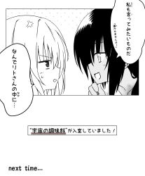 master nemesis from to love-ru