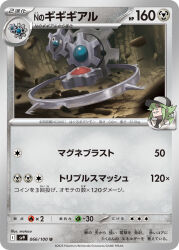 klang from pokemon
