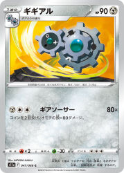 klang from pokemon