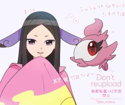 spritzee from pokemon