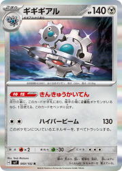 klang from pokemon