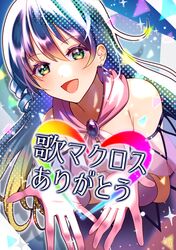 lynn minmay from choujikuu yousai macross