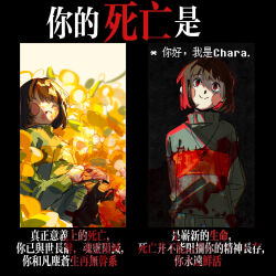 chara (undertale) from undertale by moyi7239