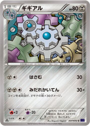 klang from pokemon